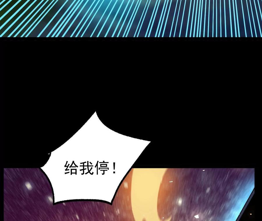 《开局获得神脉的我无敌了》027 丹炉法阵 第63页