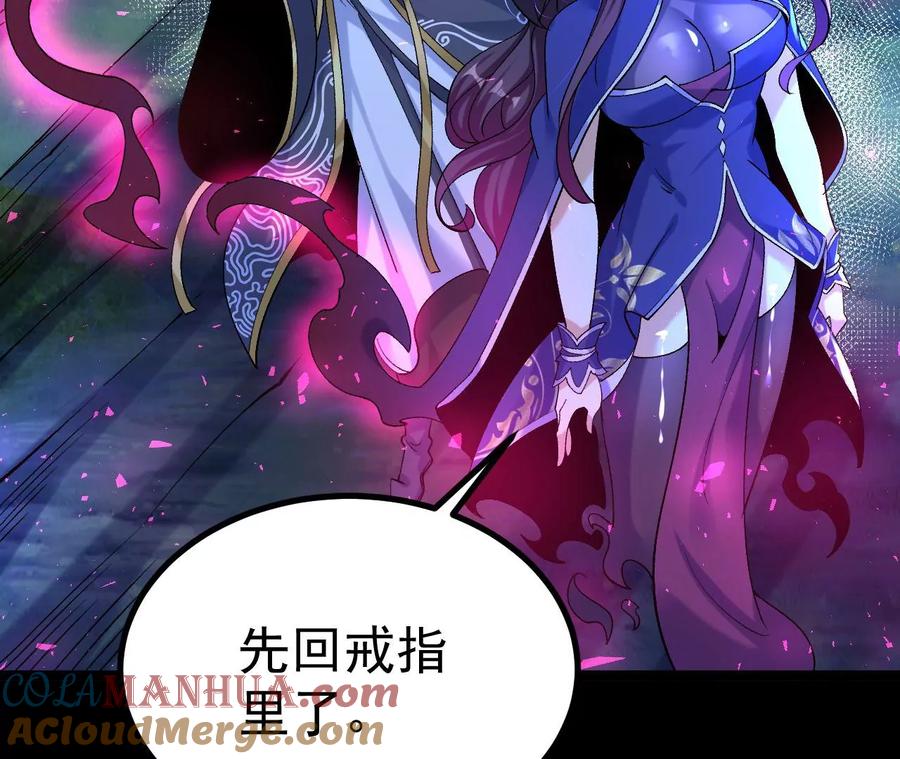 《开局获得神脉的我无敌了》027 丹炉法阵 第40页