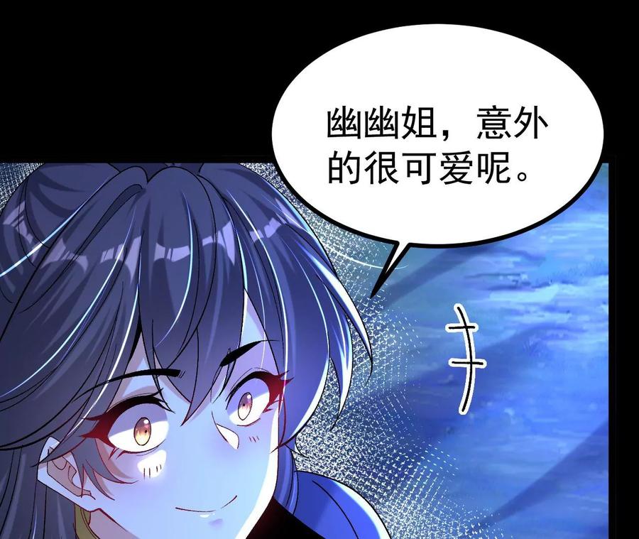 《开局获得神脉的我无敌了》027 丹炉法阵 第26页