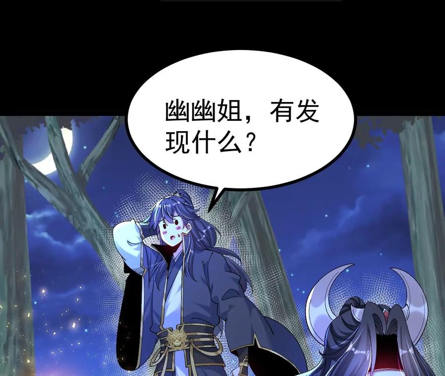 《开局获得神脉的我无敌了》027 丹炉法阵 第29页
