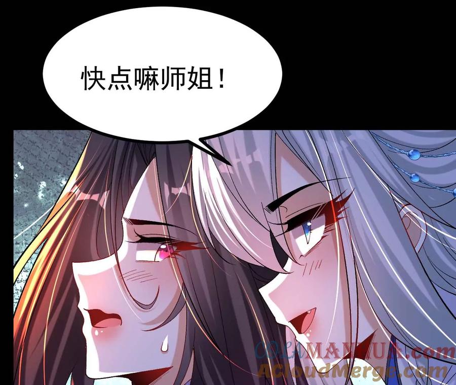 《开局获得神脉的我无敌了》027 丹炉法阵 第10页