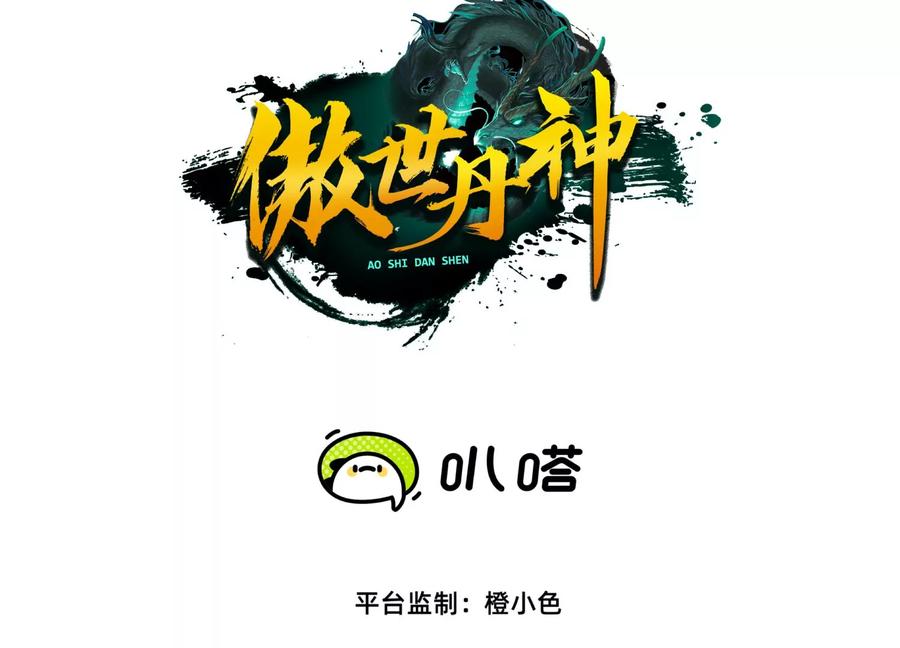 《开局获得神脉的我无敌了》027 丹炉法阵 第3页