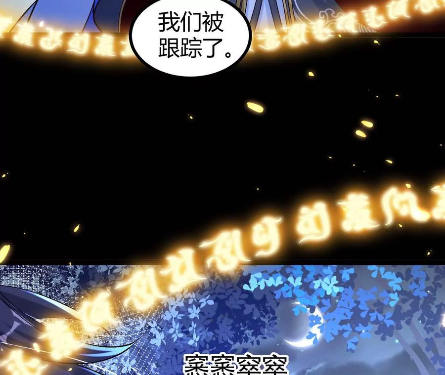 《开局获得神脉的我无敌了》027 丹炉法阵 第56页