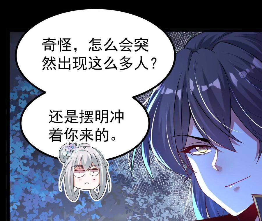 《开局获得神脉的我无敌了》027 丹炉法阵 第78页