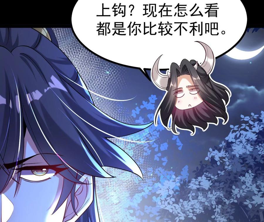 《开局获得神脉的我无敌了》027 丹炉法阵 第80页