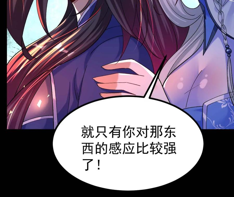 《开局获得神脉的我无敌了》027 丹炉法阵 第11页
