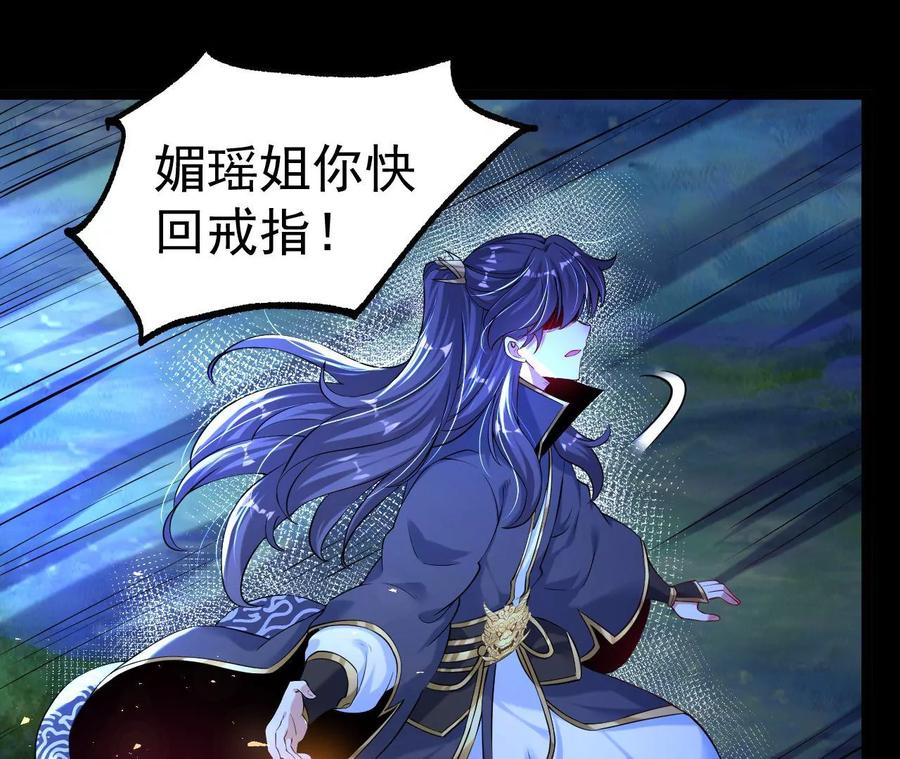 《开局获得神脉的我无敌了》027 丹炉法阵 第60页