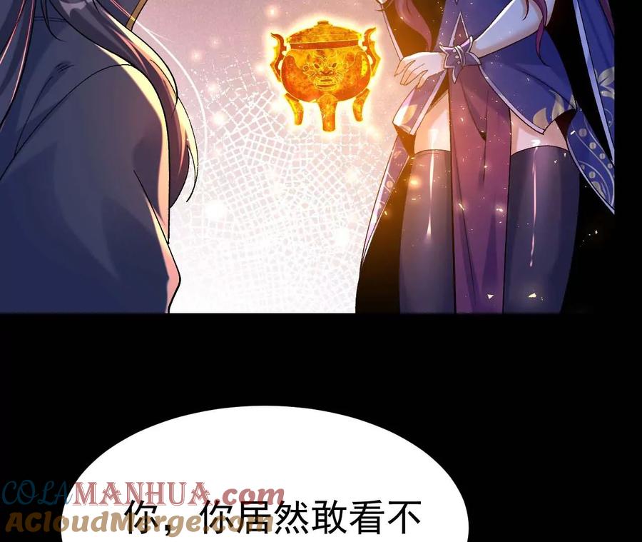 《开局获得神脉的我无敌了》027 丹炉法阵 第13页