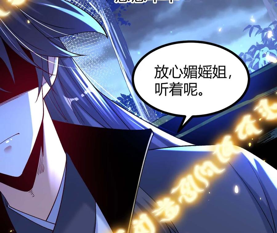 《开局获得神脉的我无敌了》027 丹炉法阵 第57页