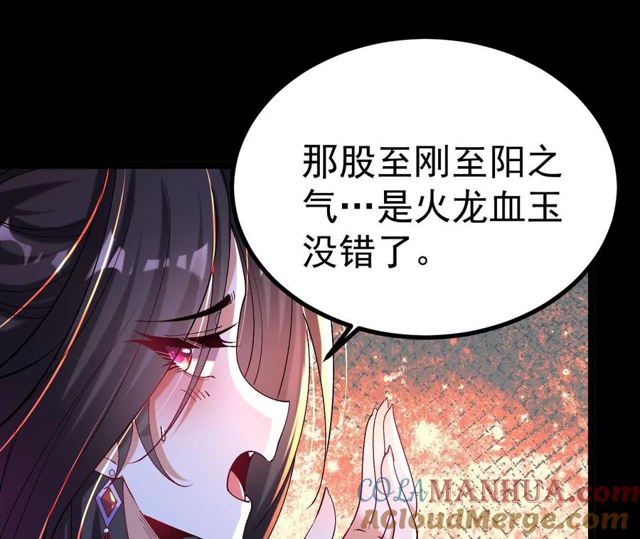 《开局获得神脉的我无敌了》027 丹炉法阵 第31页