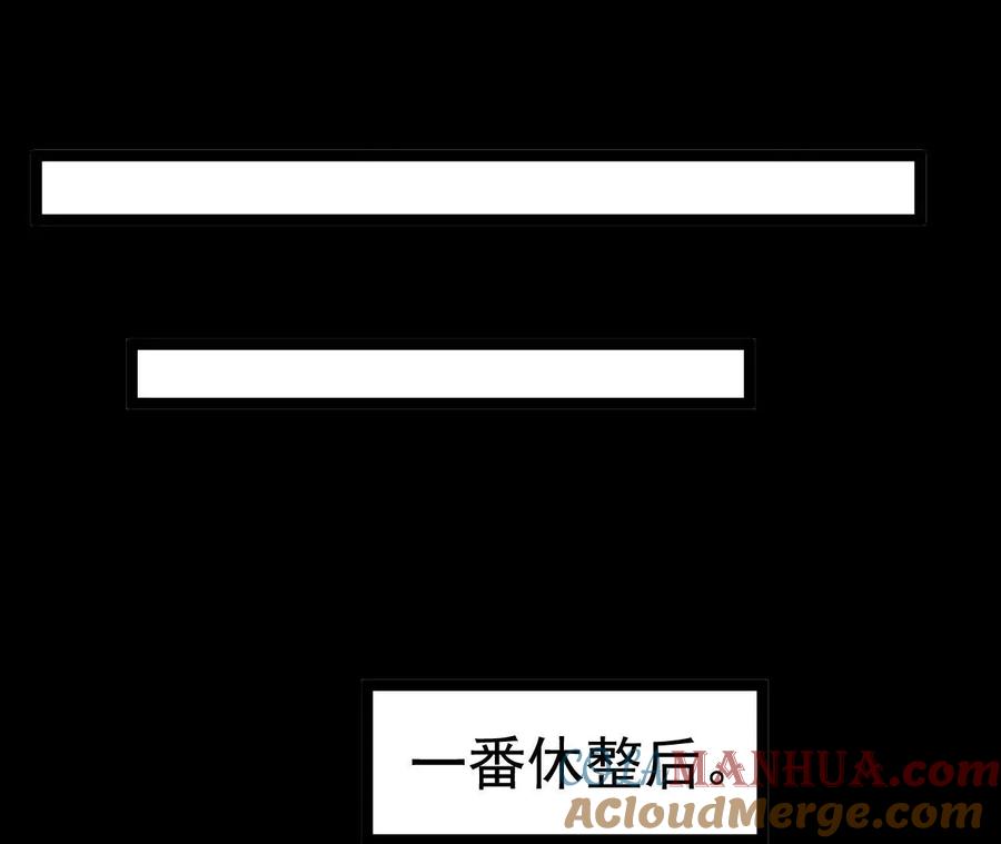 《开局获得神脉的我无敌了》027 丹炉法阵 第28页