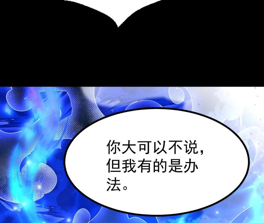 《开局获得神脉的我无敌了》028 调虎离山 第58页