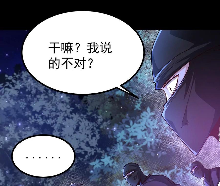 《开局获得神脉的我无敌了》028 调虎离山 第14页
