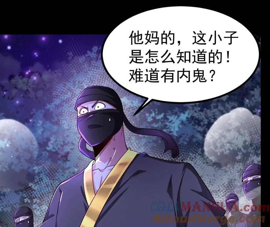 《开局获得神脉的我无敌了》028 调虎离山 第25页