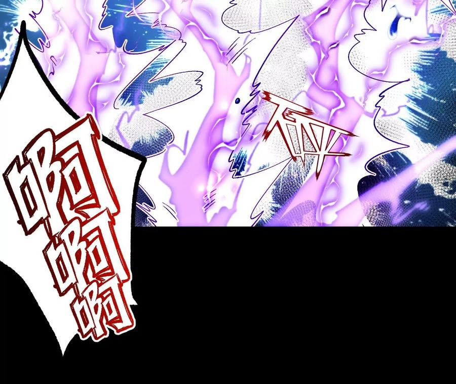 《开局获得神脉的我无敌了》028 调虎离山 第46页
