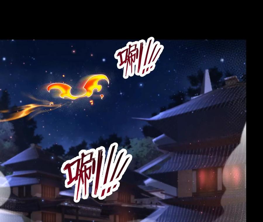 《开局获得神脉的我无敌了》028 调虎离山 第83页
