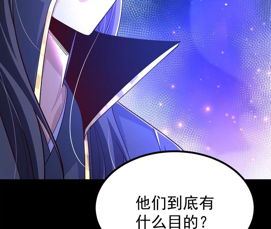 《开局获得神脉的我无敌了》028 调虎离山 第55页