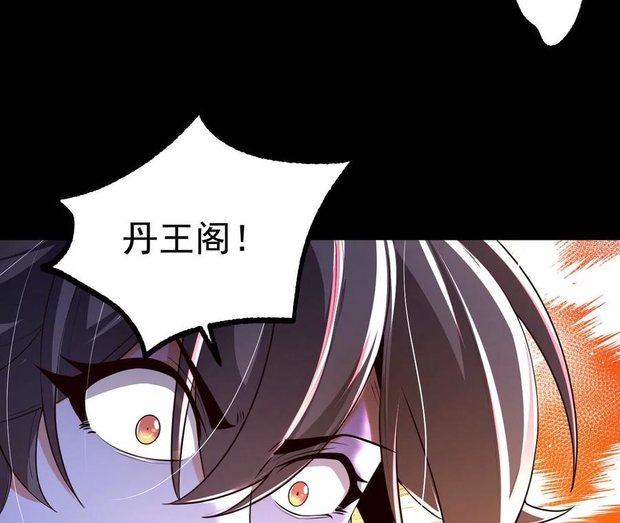 《开局获得神脉的我无敌了》028 调虎离山 第80页