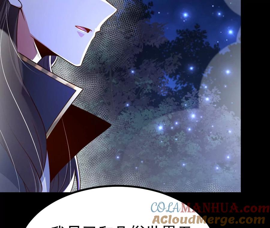 《开局获得神脉的我无敌了》028 调虎离山 第73页