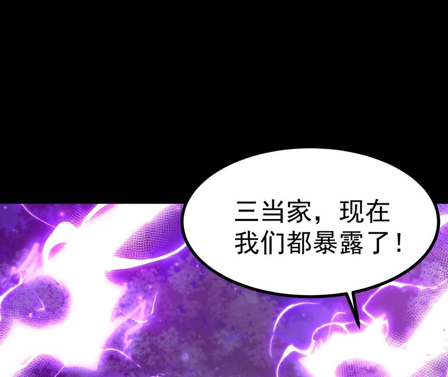 《开局获得神脉的我无敌了》028 调虎离山 第22页