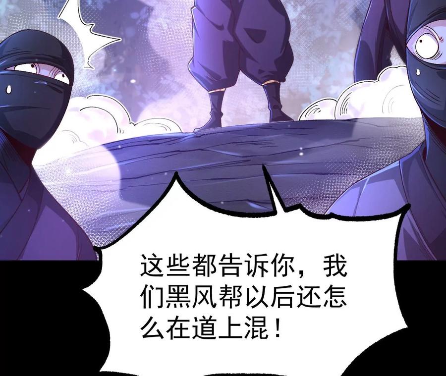 《开局获得神脉的我无敌了》028 调虎离山 第12页
