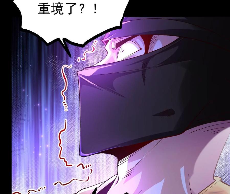 《开局获得神脉的我无敌了》028 调虎离山 第50页