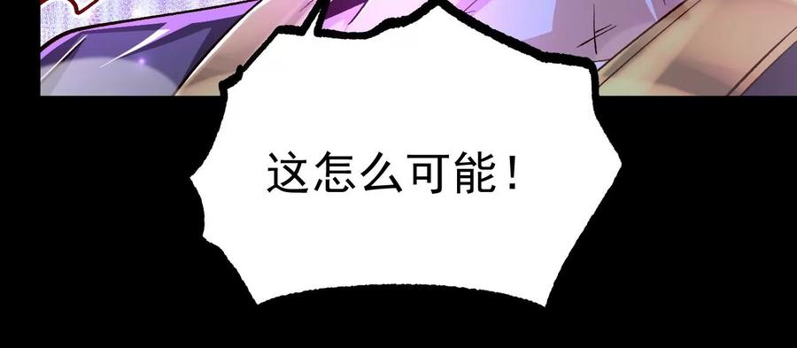 《开局获得神脉的我无敌了》028 调虎离山 第51页