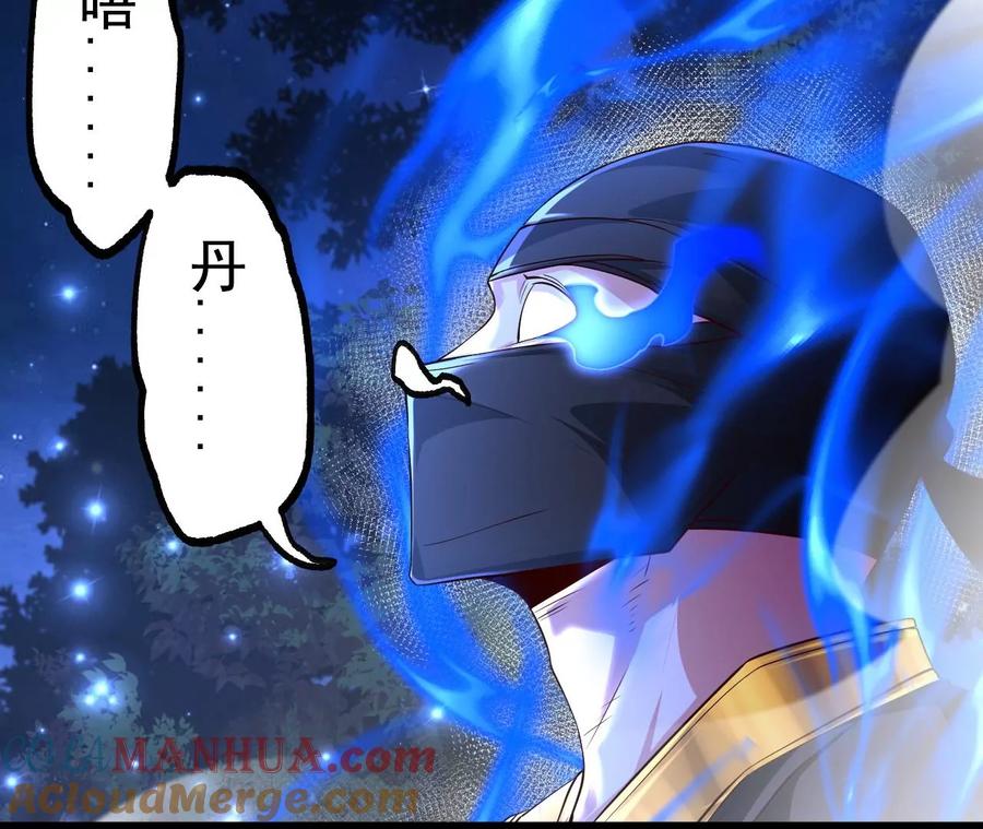 《开局获得神脉的我无敌了》028 调虎离山 第77页