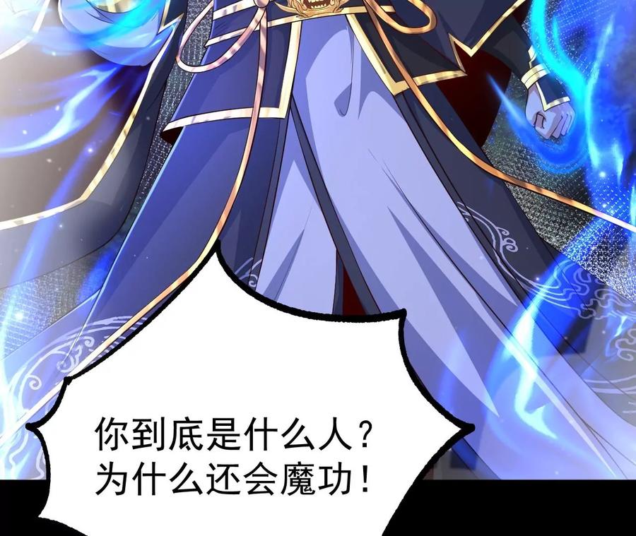《开局获得神脉的我无敌了》028 调虎离山 第64页