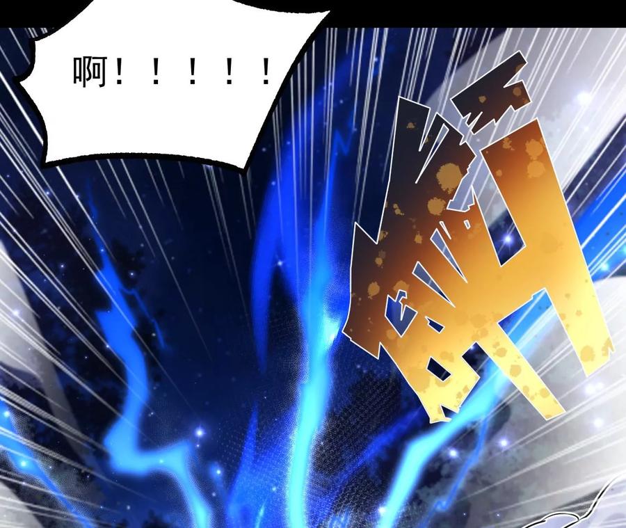 《开局获得神脉的我无敌了》028 调虎离山 第67页