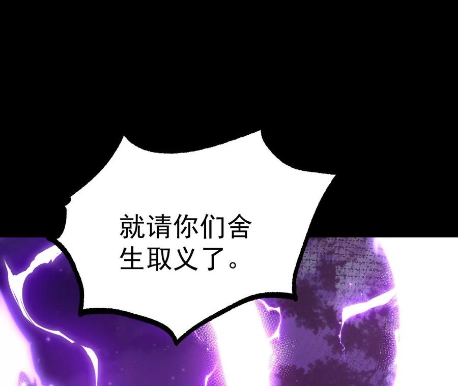 《开局获得神脉的我无敌了》028 调虎离山 第18页