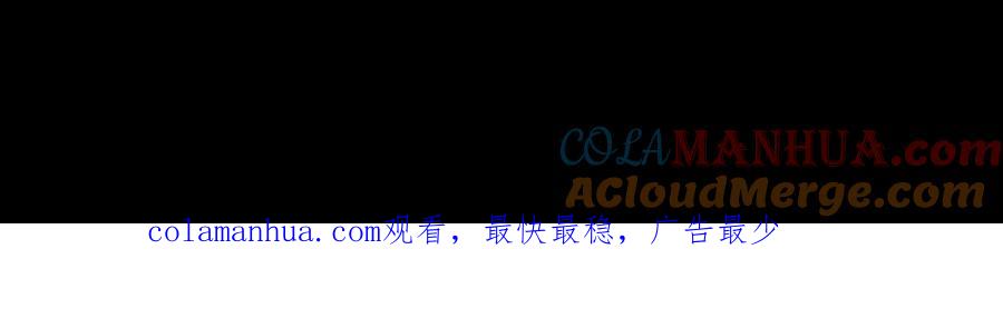 《开局获得神脉的我无敌了》028 调虎离山 第105页