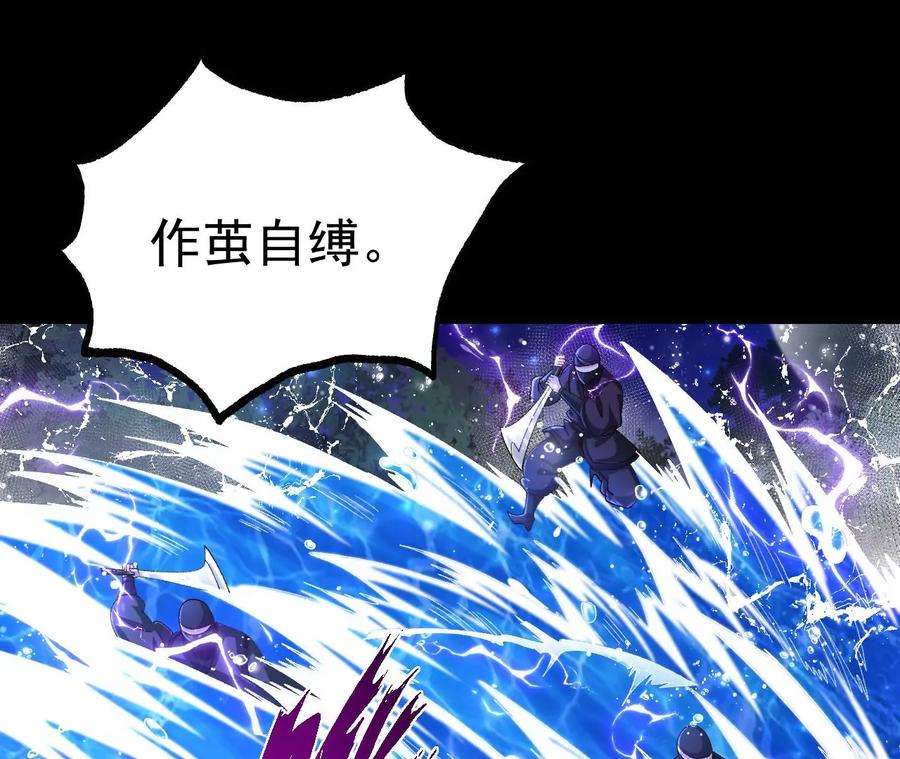《开局获得神脉的我无敌了》028 调虎离山 第39页
