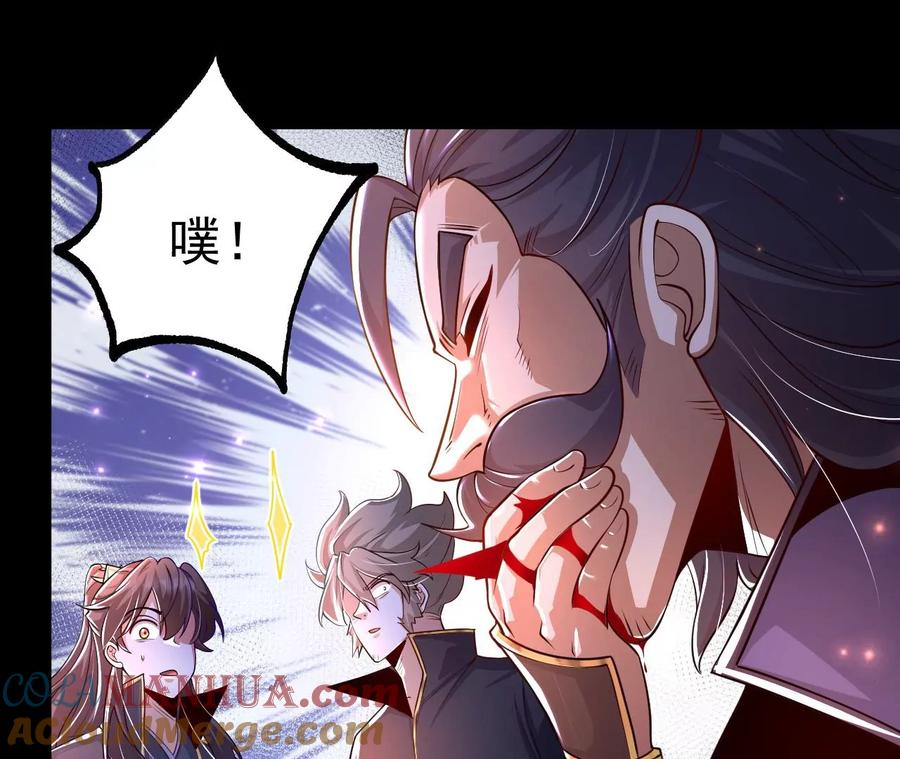 《开局获得神脉的我无敌了》028 调虎离山 第101页