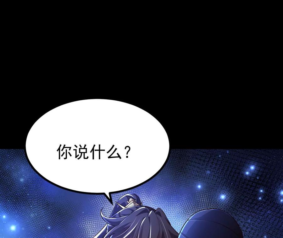 《开局获得神脉的我无敌了》028 调虎离山 第78页