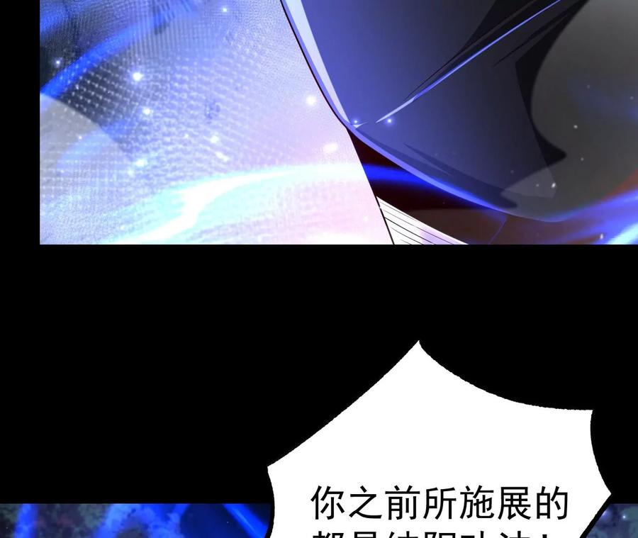 《开局获得神脉的我无敌了》028 调虎离山 第62页