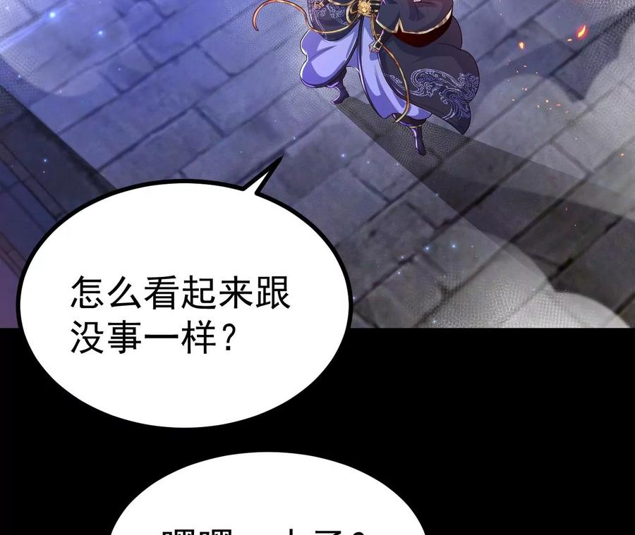 《开局获得神脉的我无敌了》028 调虎离山 第92页
