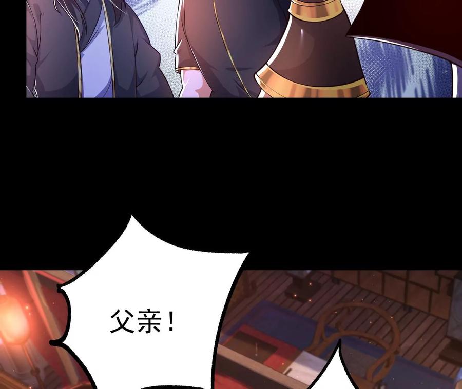 《开局获得神脉的我无敌了》028 调虎离山 第102页