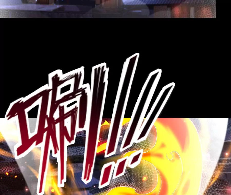 《开局获得神脉的我无敌了》028 调虎离山 第84页