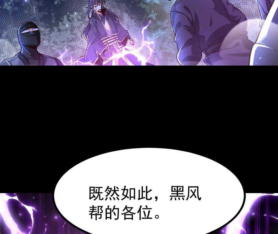 《开局获得神脉的我无敌了》028 调虎离山 第15页