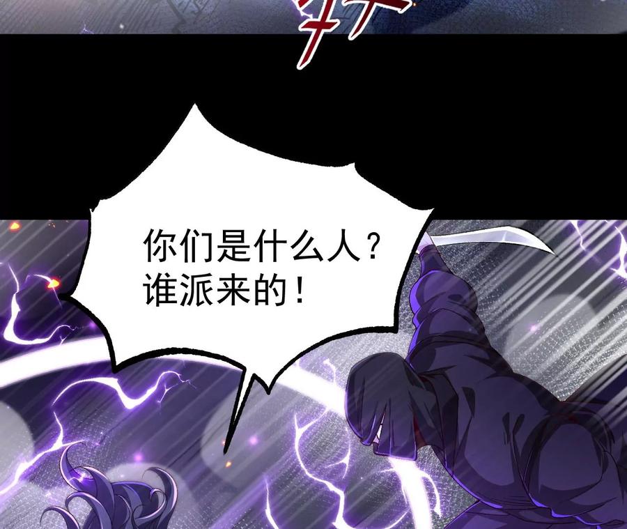 《开局获得神脉的我无敌了》028 调虎离山 第7页