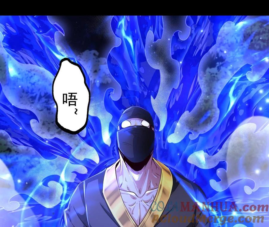 《开局获得神脉的我无敌了》028 调虎离山 第69页