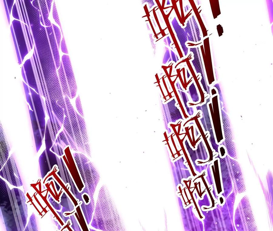《开局获得神脉的我无敌了》028 调虎离山 第31页
