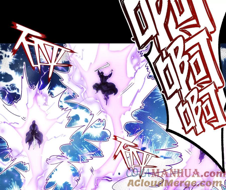 《开局获得神脉的我无敌了》028 调虎离山 第45页