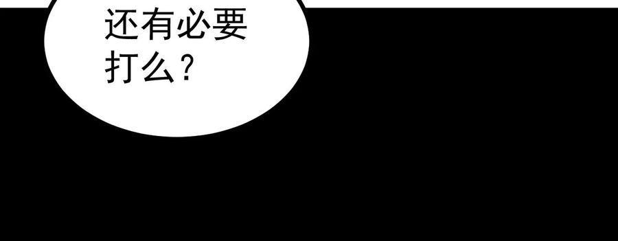 《开局获得神脉的我无敌了》028 调虎离山 第24页