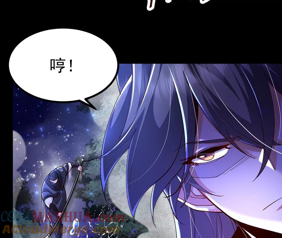 《开局获得神脉的我无敌了》028 调虎离山 第37页