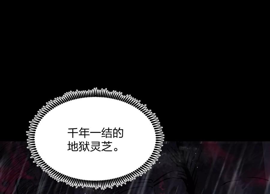 《开局获得神脉的我无敌了》002 崖底的神秘美女们 第31页