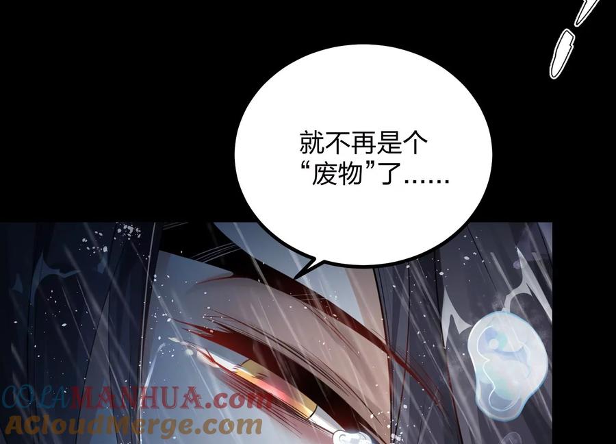 《开局获得神脉的我无敌了》002 崖底的神秘美女们 第73页