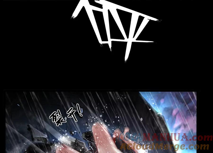 《开局获得神脉的我无敌了》002 崖底的神秘美女们 第61页