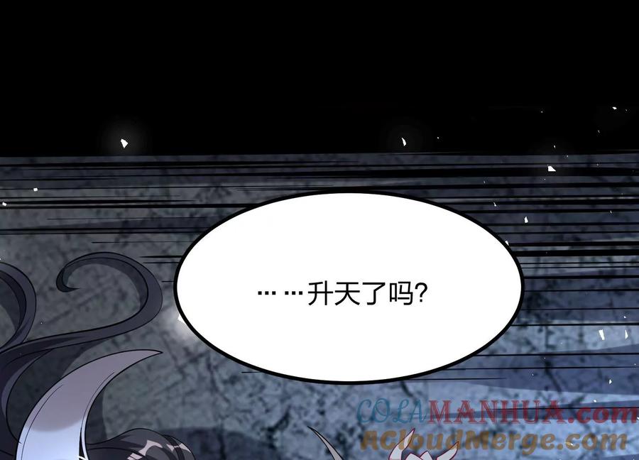 《开局获得神脉的我无敌了》002 崖底的神秘美女们 第85页